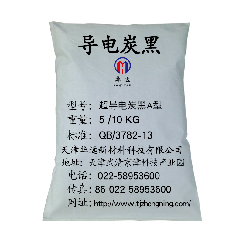 超导电炭黑A型案例